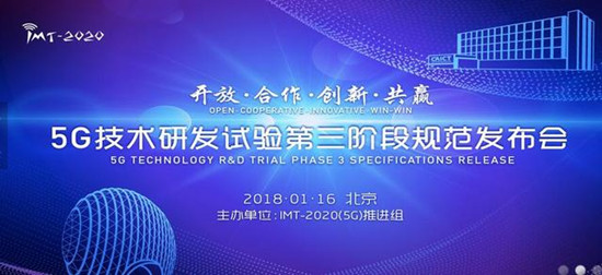 工信部表示：2018年年底5G將實現(xiàn)商用