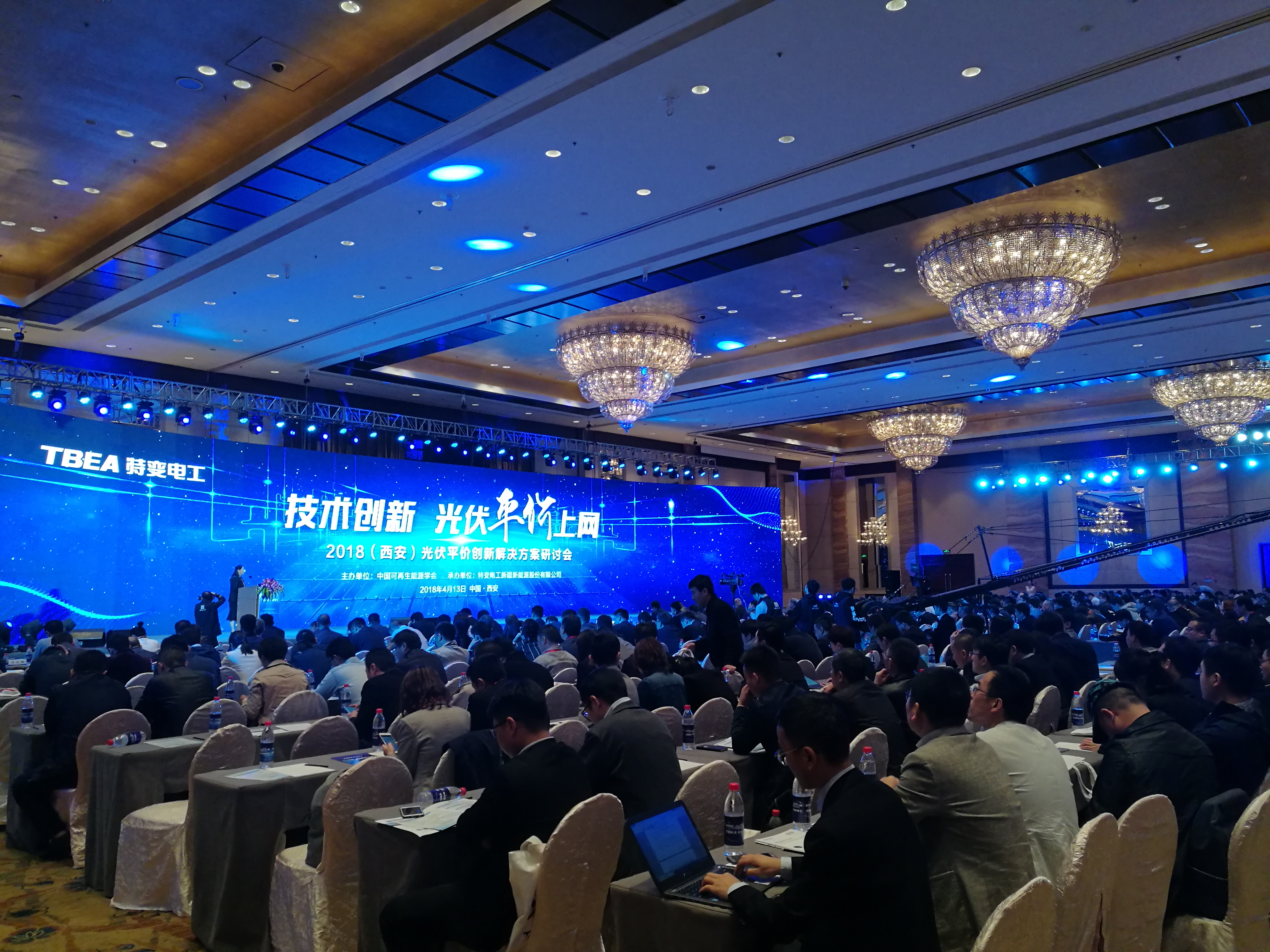大咖齊聚共討光伏平價最后一公里——2018(西安)光伏平價創新解決方案研討會隆重召開