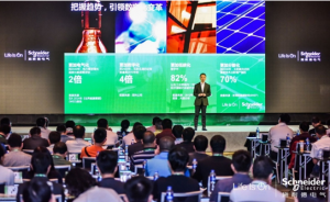 施耐德電氣：以數字化引領過程控制與安全領域未來