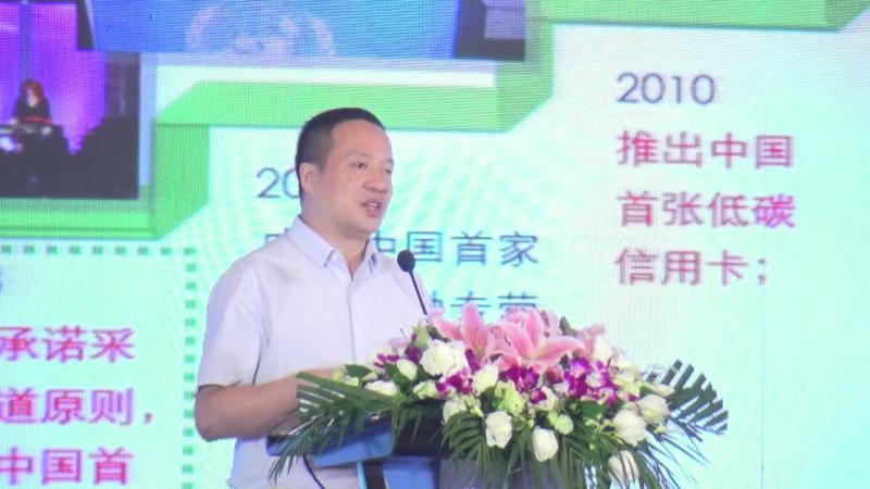 程峰：商業銀行踐行綠色金融