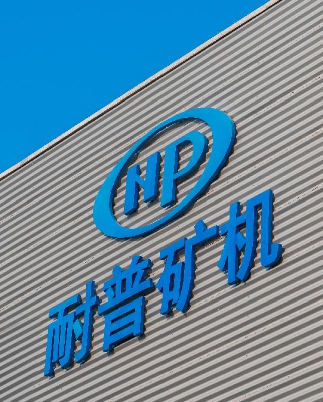 耐普礦機(jī)再簽大單，與哈薩克斯坦銅業(yè)巨頭深化合作