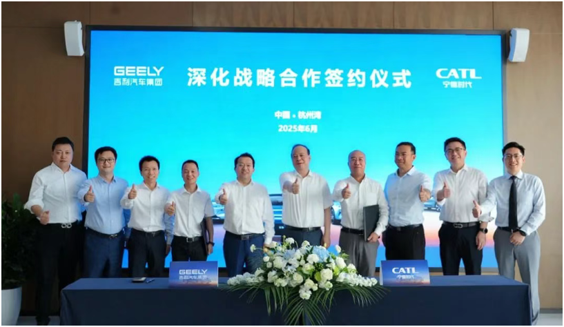 寧德時代與吉利汽車達成深化戰略合作協議
