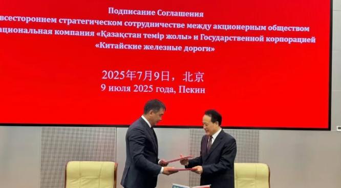 哈薩克斯坦國(guó)家鐵路公司與中國(guó)鐵路簽署全新戰(zhàn)略合作協(xié)議