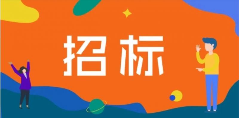 波蘭煤炭集團股份有限公司鏟斗式輸送機備件采購招標