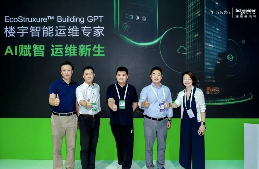 AI賦能加速未來樓宇建設，施耐德電氣攜EcoStruxure Building GPT亮相WAIC 2025