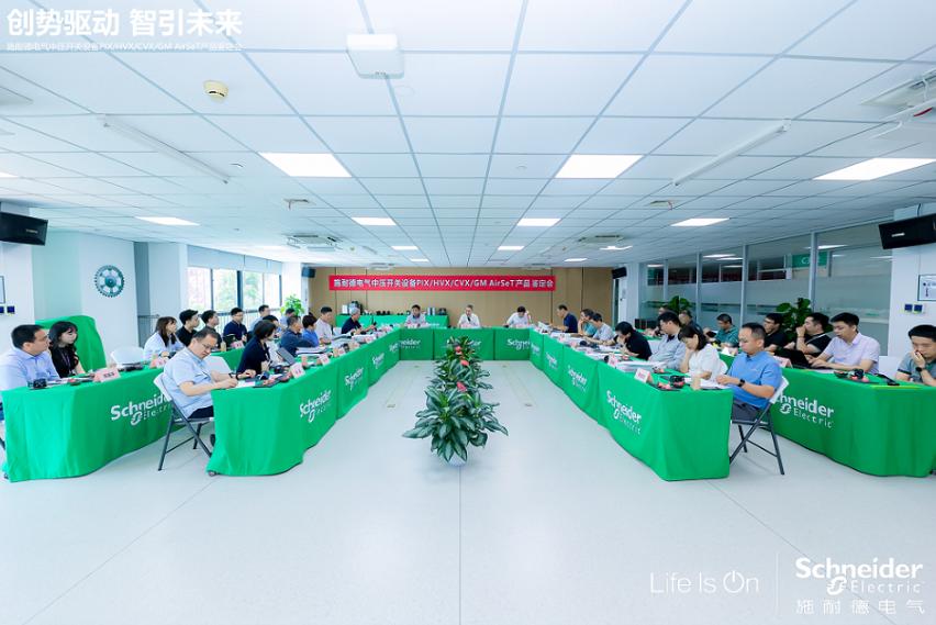 施耐德電氣四款能源管理中壓創(chuàng)新產(chǎn)品通過“國(guó)際領(lǐng)先”“國(guó)際先進(jìn)”鑒定