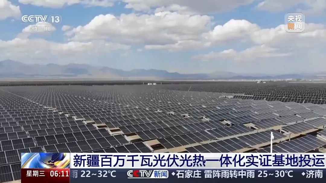 百余種方案！新疆百萬千瓦光伏光熱一體化實證基地投運