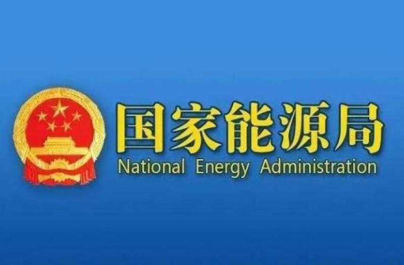 國家能源局:截至2025年7月底 我國電動汽車充電基礎設施總數同比增長53%