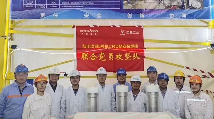 陸豐核電5號機(jī)組控制棒驅(qū)動(dòng)機(jī)構(gòu)耐壓殼焊接正式開始