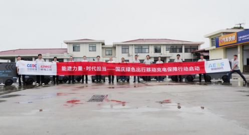 “雨中堅守，使命必達”——“源力俠”以移動充電破解國慶出行難題