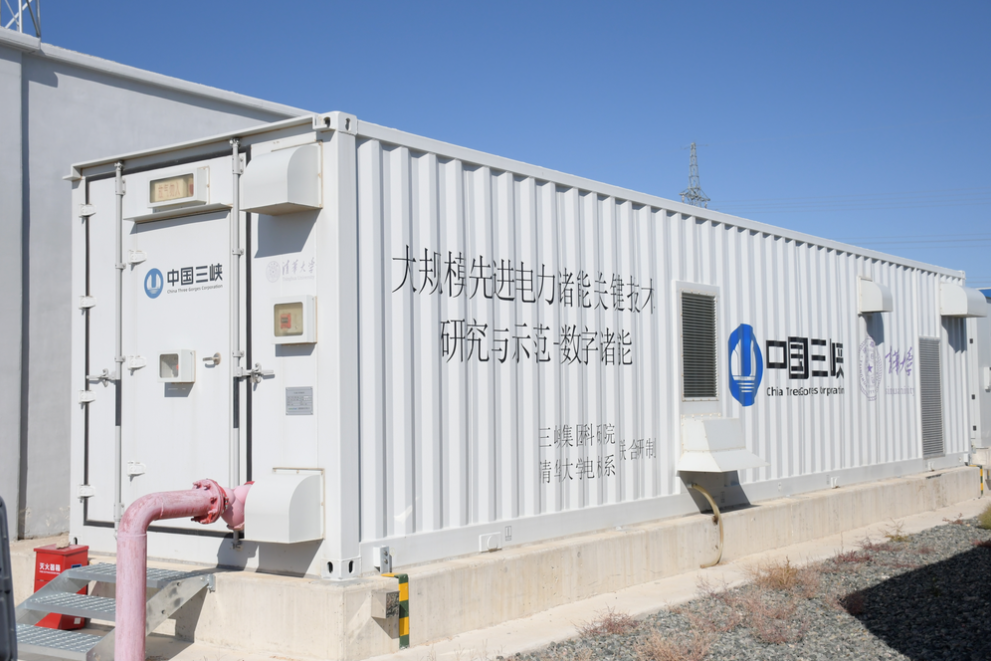 內(nèi)蒙古數(shù)字儲能電站通過驗收