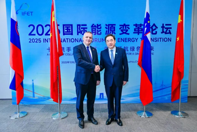 國(guó)家能源局主要負(fù)責(zé)人會(huì)見(jiàn)斯洛文尼亞環(huán)境、氣候和能源部部長(zhǎng)