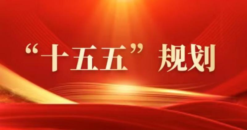 中共中央關(guān)于制定國(guó)民經(jīng)濟(jì)和社會(huì)發(fā)展第十五個(gè)五年規(guī)劃的建議