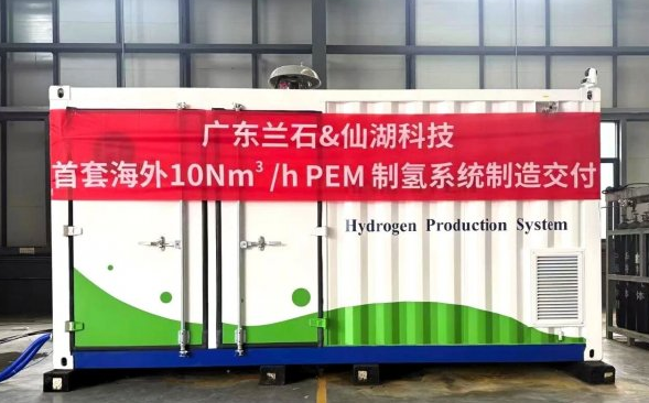 蘭石集團(tuán)承制首套海外PEM電解水制氫系統(tǒng)走出國門交付客戶