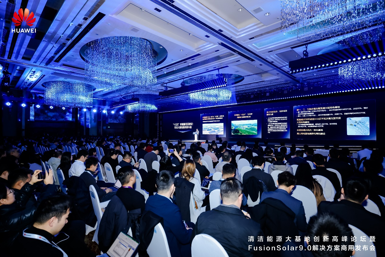 更優(yōu)解來(lái)了：為數(shù)字能源商用發(fā)布FusionSolar9.0解決方案