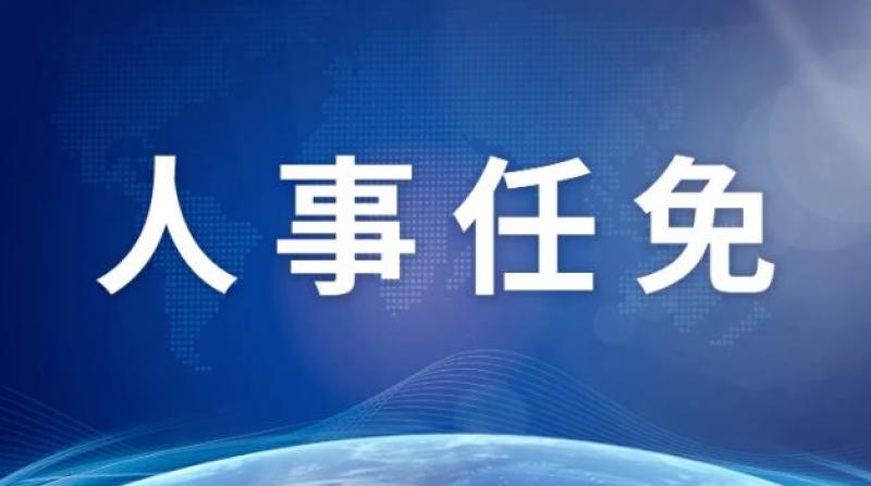 鐘國東任職中國華能集團有限公司董事、總經(jīng)理、黨組副書記