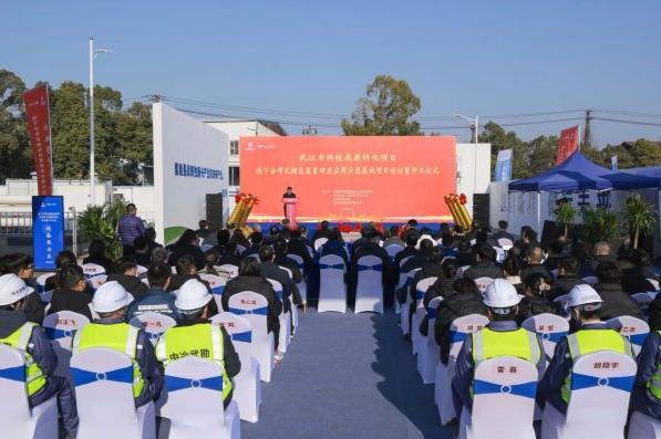 中冶武勘地下分布式儲氫裝置研發應用示范基地項目開工