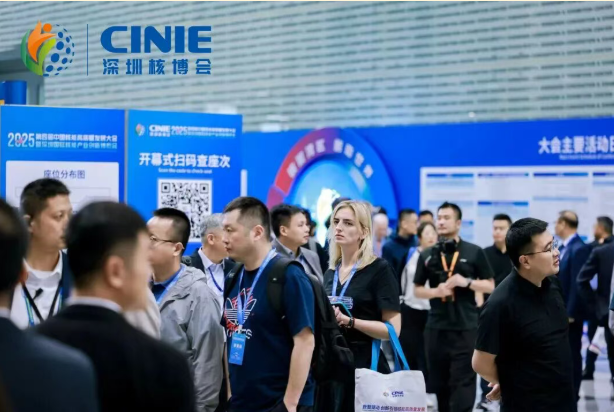 中科·布朗閃耀深圳核博會